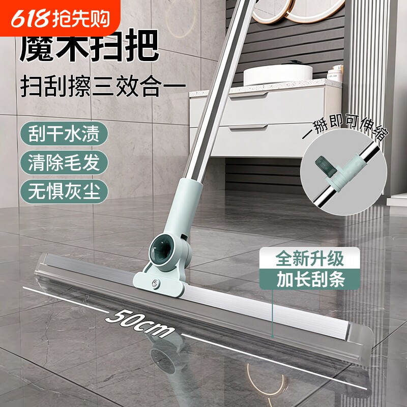 魔术扫把刮水拖地两用硅胶地刮扫地扫帚地板清理浴室卫生间扫头发