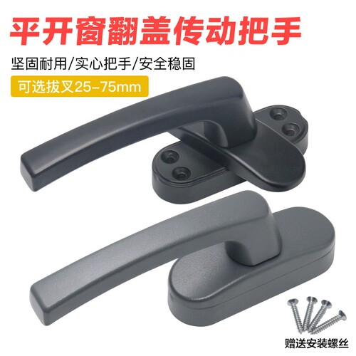 铝合金窗户把手传动执手平开上悬断桥铝外推窗拉手门把手外开锁扣