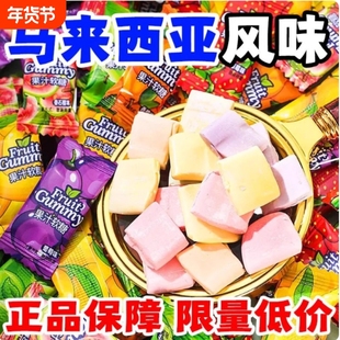 批发零食马来西亚水果软糖瑞士糖果混合结婚爆款喜糖年货便宜散装