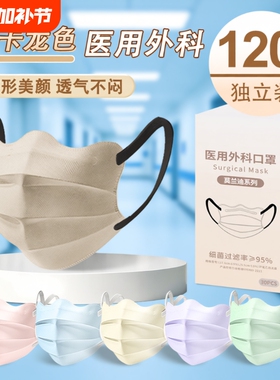 蝶形口罩医用外科一次性医疗女高颜值2026年新款白色官方正品透气