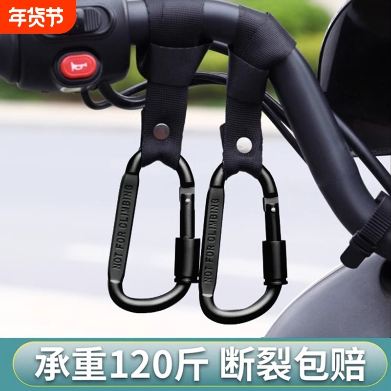 电动车挂钩前置通用电瓶自行车摩托车挂物钩头盔外卖万能挂扣专用,电动车/配件/交通工具,电动车挂钩,淘宝优惠券,粉丝福利购,淘宝优惠卷