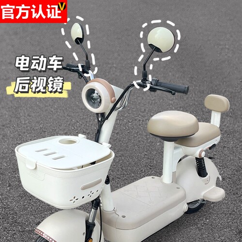 【官方认证】电动车后视镜通用