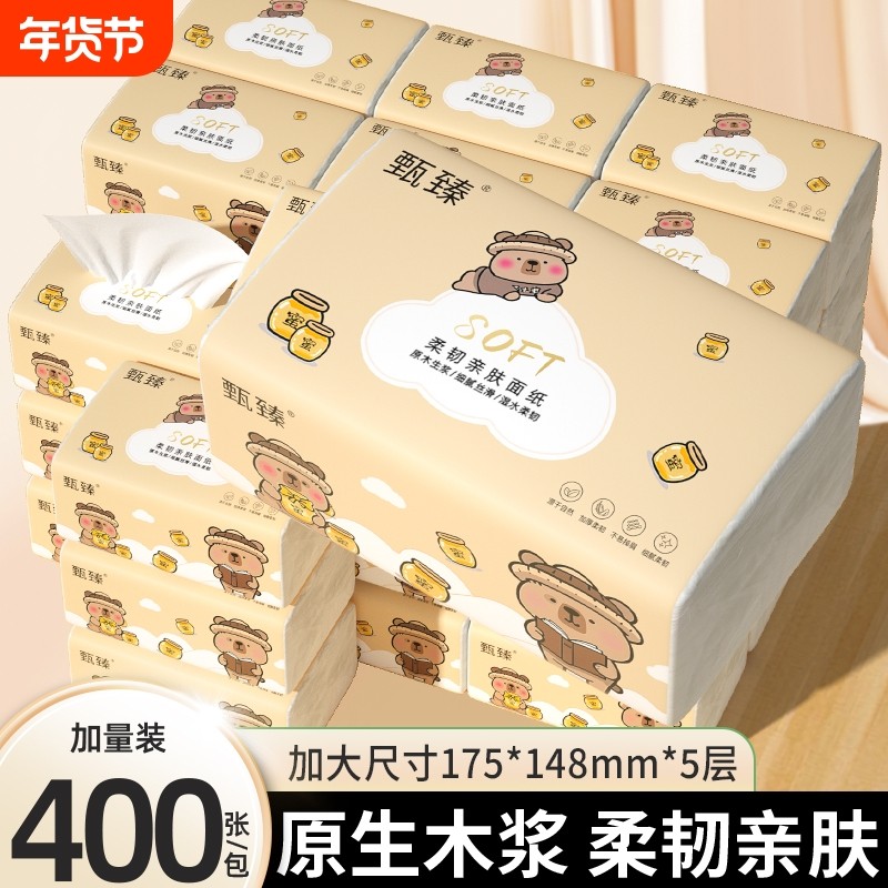 24大包400张纸巾抽纸卫生纸面巾纸餐巾纸擦手纸厨房纸卷纸手帕纸,洗护清洁剂/卫生巾/纸/香薰,家用擦手纸,淘宝优惠券,粉丝福利购,淘宝优惠卷