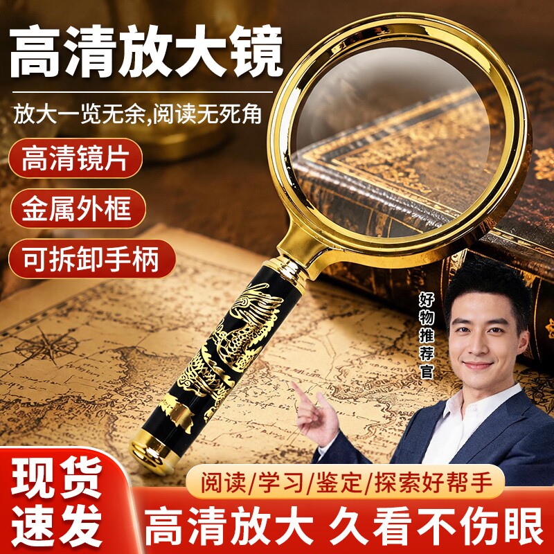 放大镜纯正高清德国进口防爆80倍高倍手持式老人儿阅读玻璃看字珠宝镜片神器实用黄金鉴定超清手柄