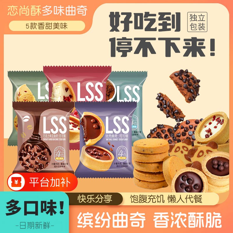 曲奇饼干零食小包装灌浆巧克力夹心饼干多种休闲解馋好吃早餐散装