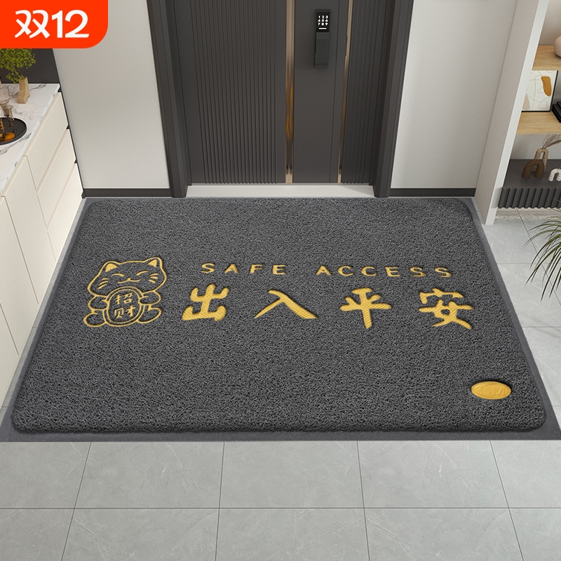 出入平安丝圈防滑地垫