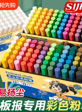 彩色粉笔黑板报黑板家用教学多色六角白色粉笔颜色鲜艳显色无尘儿童专用幼儿园美术绘画涂鸦教师专用粉笔批发
