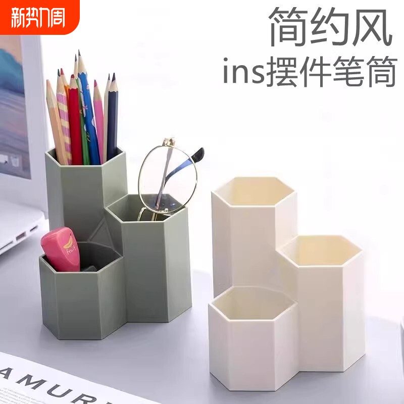 ins风创意办公桌面个性六边形笔筒软装饰品摆件房间床头柜小摆设
