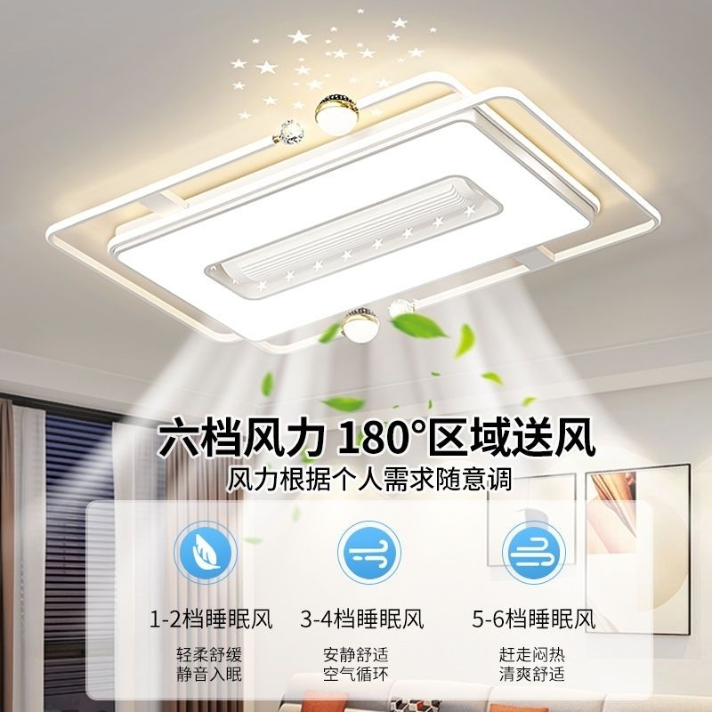 智能超静音无叶风扇灯2025新款简约客厅灯风扇灯卧室吸顶灯具组合