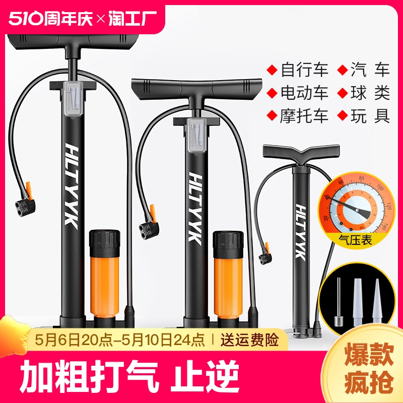 自行车打气筒家用通用新型高压电动电瓶车汽车充气筒篮球冲气管子