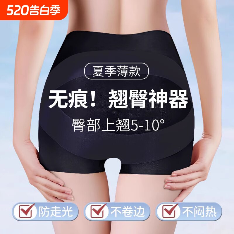 提臀收腹裤女强力收小肚子产后翘臀收胯塑形平角四角无痕安全内裤