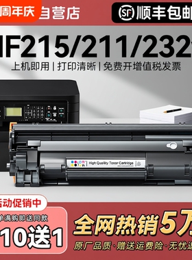 适用佳能MF211硒鼓MF215 MF243d MF249dw 210 CRG337碳粉盒LBP151 246dn激光232w家用236n打印机212w墨盒CMYK