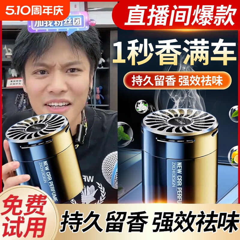 车载香薰汽车香水2024新款固体香膏车内饰品摆件高档孕妇婴儿持久