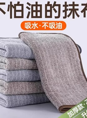 厨房专用抹布家用不沾油吸水毛巾不掉毛擦桌布家务用品清洁多规格