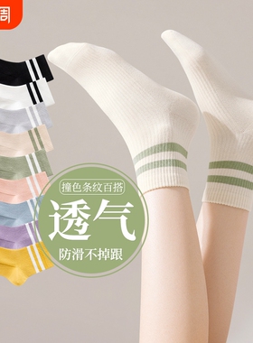 女士袜子女夏季薄款纯棉短筒袜透气运动袜诸暨ins潮黑色条纹防滑