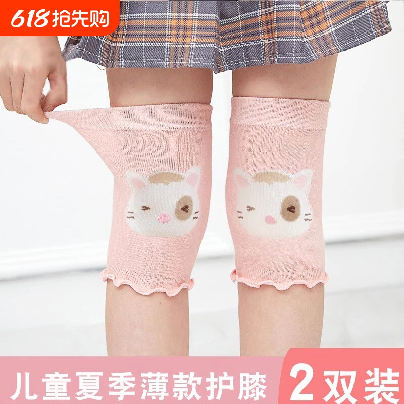 儿童护膝盖男运动防摔磕破夏季天薄款透气空调房保暖护腿袜套卡通
