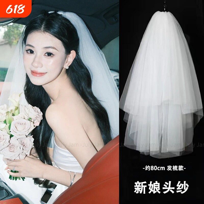 求婚结婚新娘头纱领证登记拍照道具头饰蓬蓬纱公主生日高级感发饰