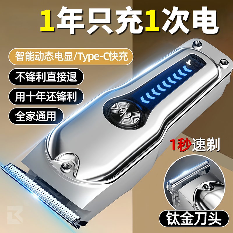 德国精工电推剪理发神器