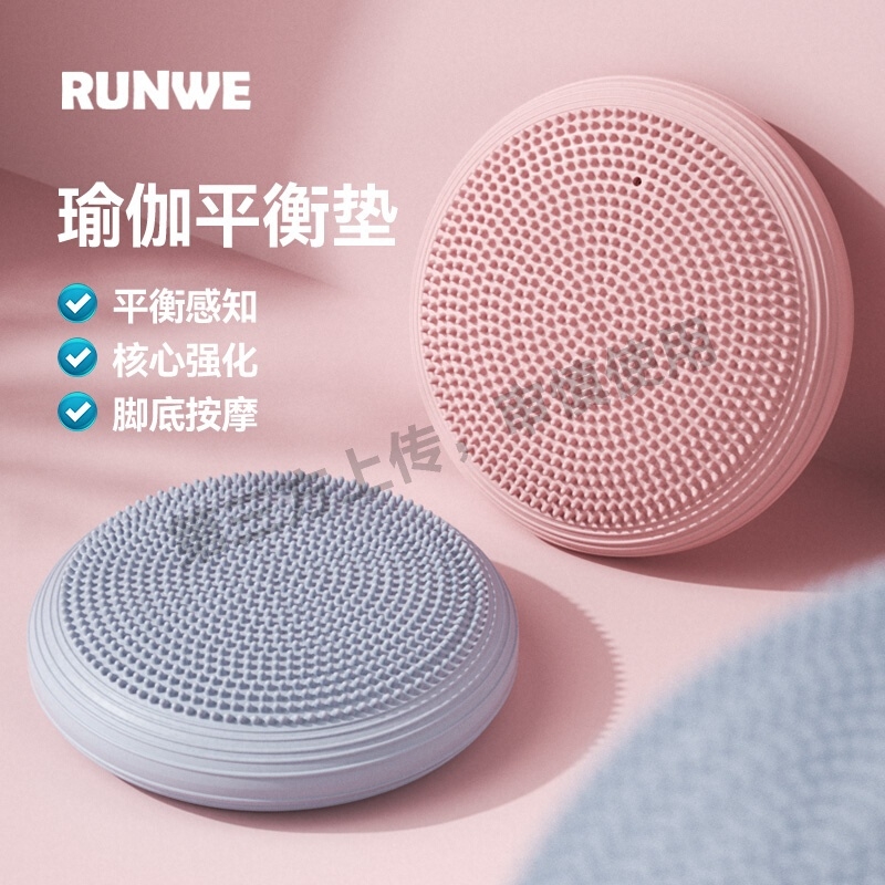 瑜伽平衡垫气垫球平衡盘核心力量训练健身脚踩按摩盘儿童脚踝锻炼