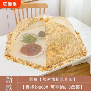 菜盖罩2025新款家用剩菜剩饭收纳神器防苍蝇折叠餐桌遮防尘罩厨房