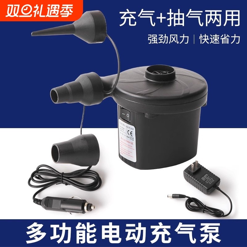 充气床垫充气泵气球打气筒充气泵抽气电泵儿童游泳圈游泳池打气机