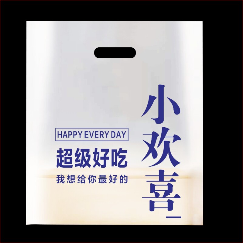 烘焙塑料手提袋甜品面包吐司蛋糕店包装袋餐饮外卖打包袋礼品袋子