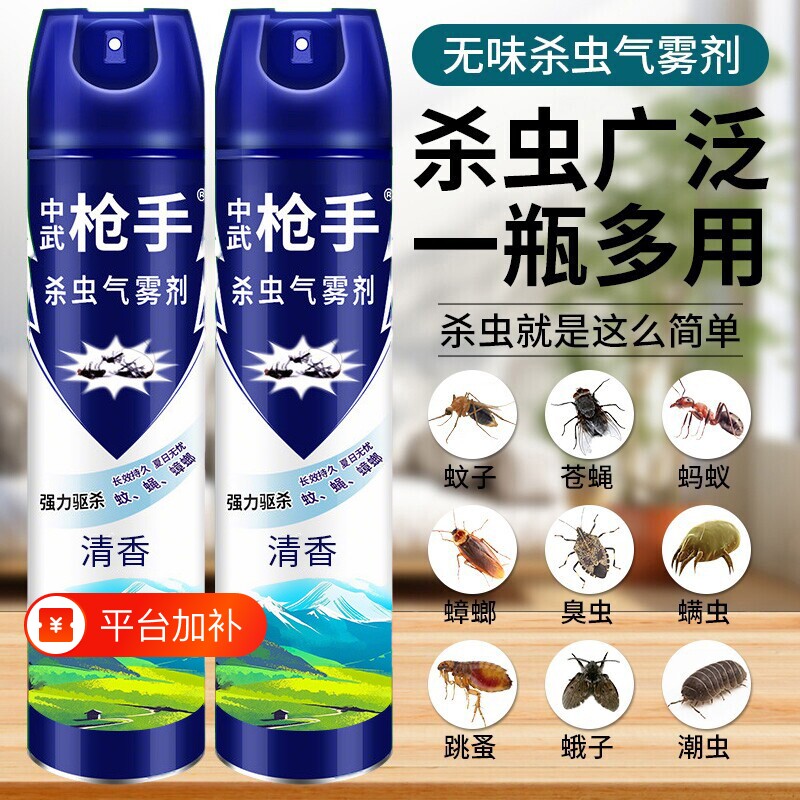 无味杀虫剂气雾剂家用室内无毒灭蚊子蟑螂药苍蝇蚂蚁喷雾剂强效