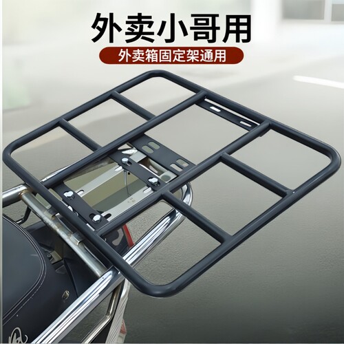 电动车货架外卖箱后尾架送餐箱托架底座铁固定架加粗外卖架子
