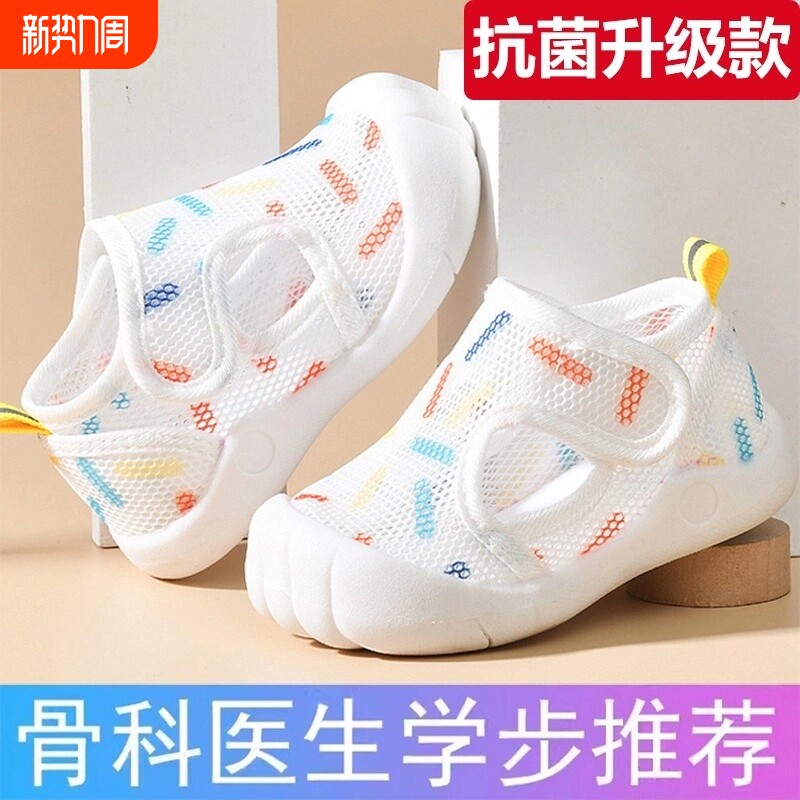 宝宝凉鞋男童夏季学步鞋0一1-2岁婴儿童软底婴儿网眼秋季女宝鞋子