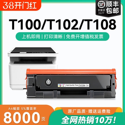适用得力M1022W硒鼓P/M1120W P/M1020W M1105 P1100 1016 1118w P1018W打印机T100/T102/T108/T118墨粉盒CMYK