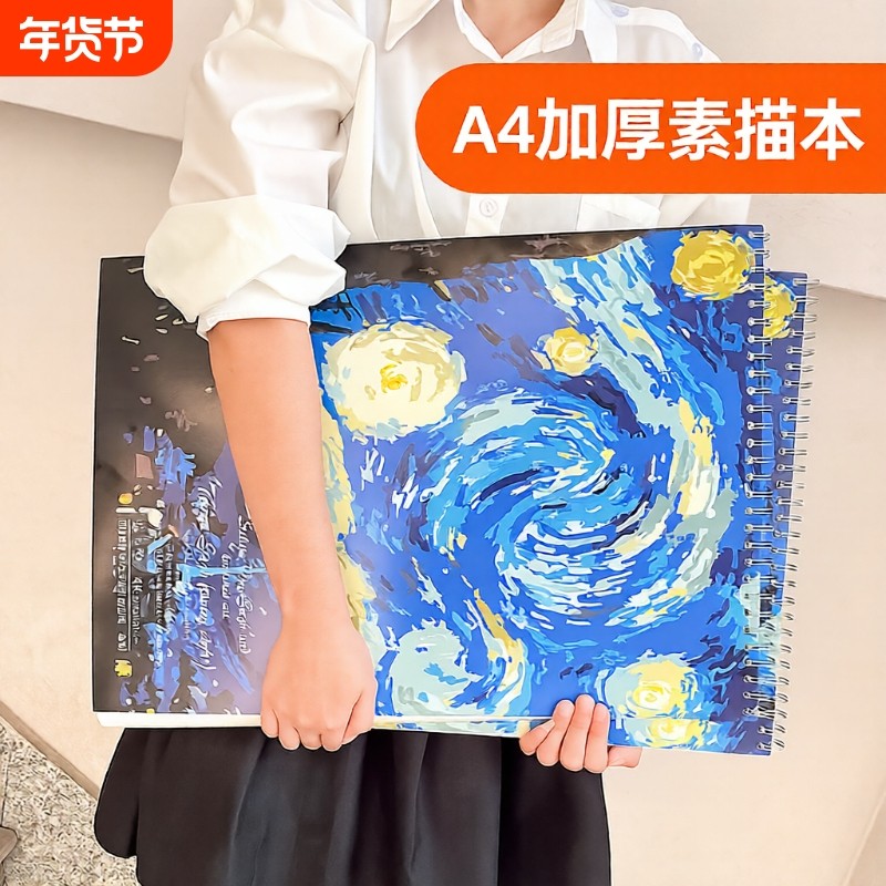 A4开8k素描本空白涂写绘画纸儿童幼儿园4速写a4美术生加厚涂鸦本册手绘本制作随身临摹纸静物漫画马克笔本子