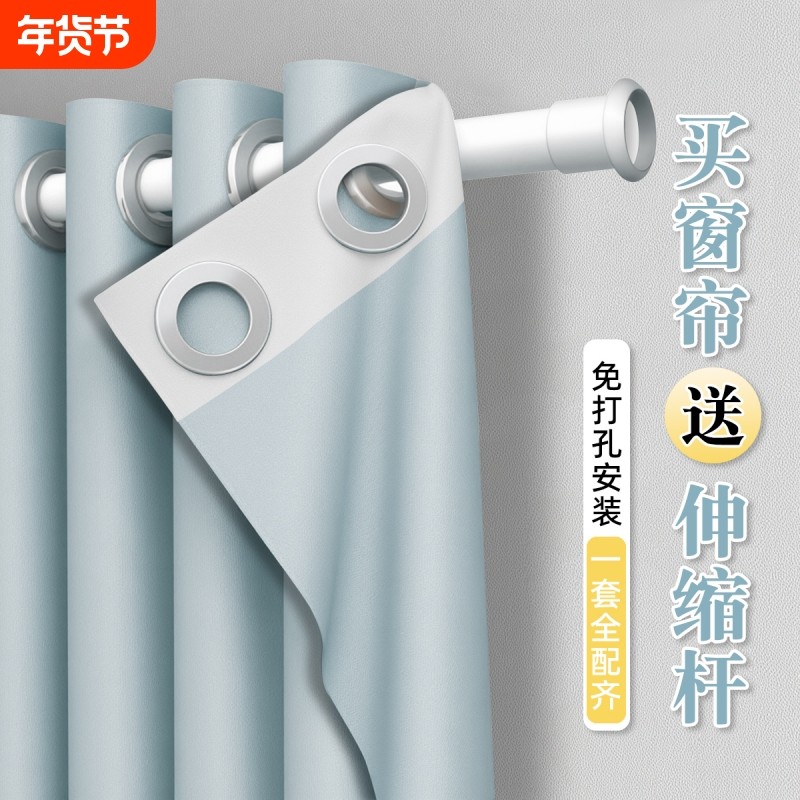 遮光窗帘杆一整套2024新款免打孔全遮光遮阳布卧室全YT伸缩杆落