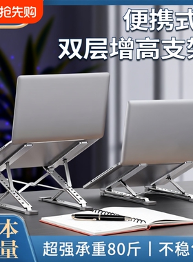 N8笔记本电脑支架铝合金双层增高悬空散热立式升降桌面托架底座折叠调节平板支撑架办公