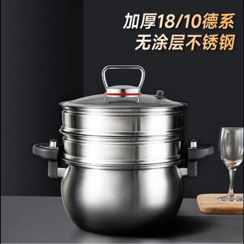 苏泊尔德国不锈钢微压蒸锅家用蒸煮汤锅26CM大容量7升微压锅竈具