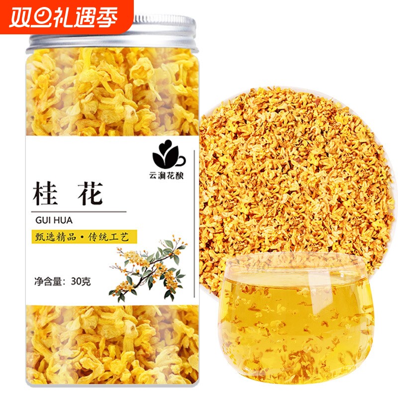 桂花干花食用干桂花新花茶花茶叶玫瑰花桂林金桂新鲜茉莉鲜花优选