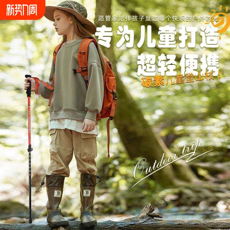 户外儿童专业碳素登山杖手杖折叠防滑拐棍仗徒步专业户外