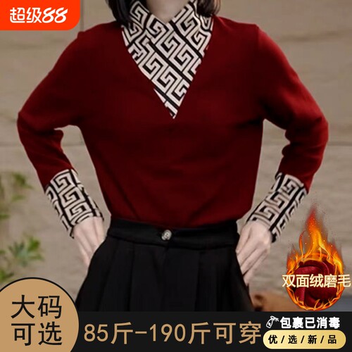 打底衫女秋冬2024新款大码内搭加绒洋气德绒保暖中年妈妈上衣双面