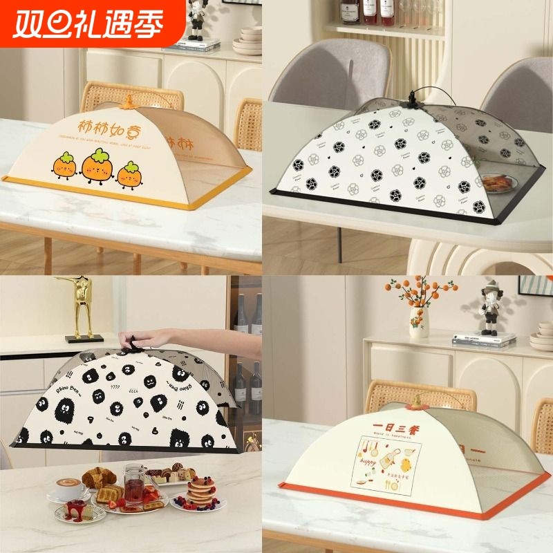 家用菜盖罩新款饭菜可折叠剩菜食物罩透气防苍蝇餐桌罩子长方形