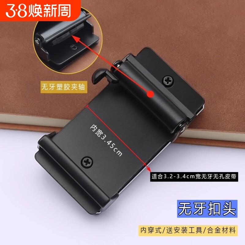 内穿式无牙自动扣头无齿皮带扣平滑扣3.3cm裤腰带男3.2无孔合