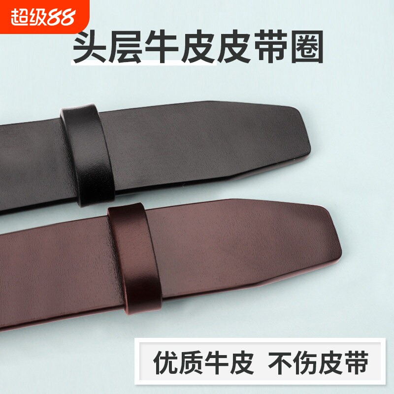 皮带圈圈环圈真皮套圈套环配件皮图片