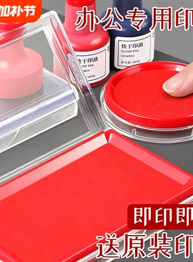 快干印台印泥印油印章专用盖章发票按手印红色印尼手印黑色蓝色便携指纹适配