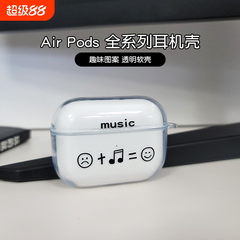 创意趣味软耳机保护套适用苹果图片