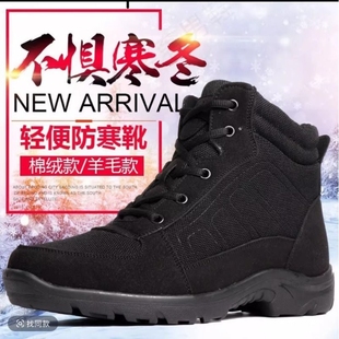 际华3515强人冬季 雪地靴防滑轻便 防寒靴防寒加绒羊毛靴保暖二棉鞋