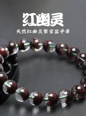 红幽灵手链手串男女情侣款