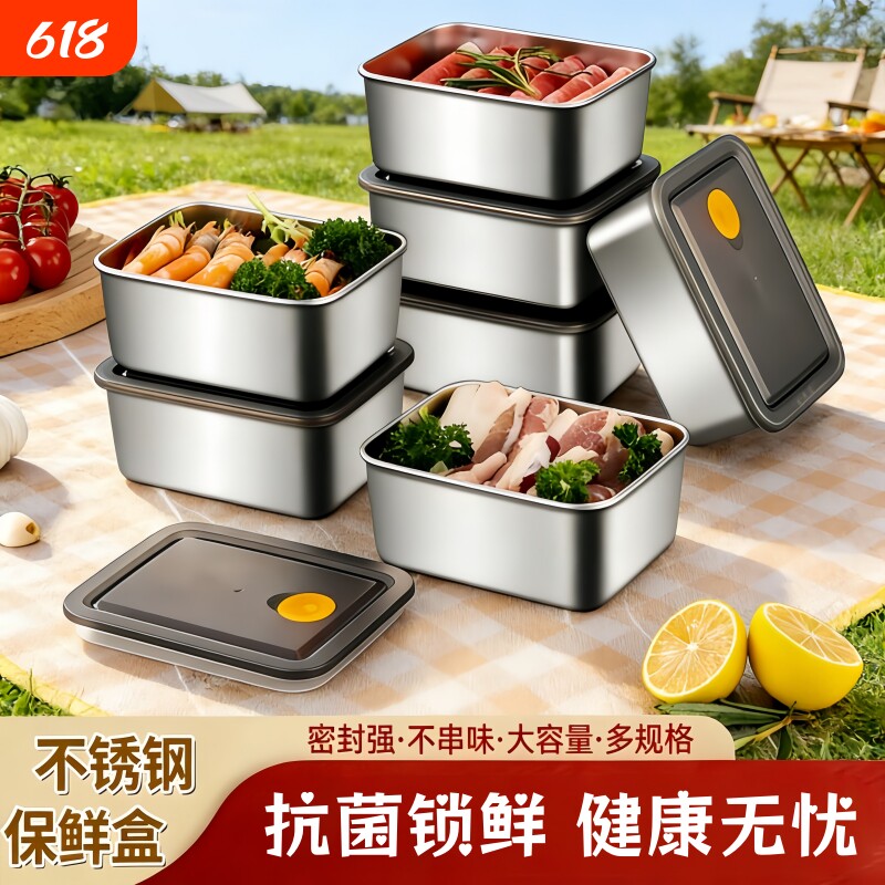 特厚不锈钢保鲜盒食品级长方形便携盒托盘收纳盒子铁方盒带盖分格