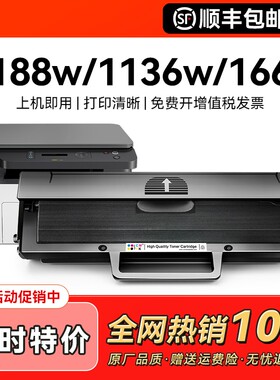 适用惠普1188w硒鼓1136W 1188nw 1188pnw 1188a打印机Laser MFP 1008a 1008w一体机HP166A W1660A墨盒CMYK
