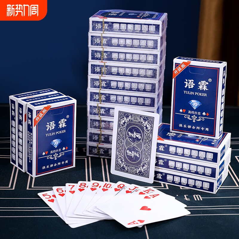 扑克牌加厚加硬大号纸牌耐用游戏道具斗地主棋牌室打扑克麻将牌
