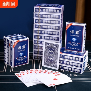 扑克牌加厚加硬大号纸牌耐用游戏道具斗地主棋牌室打扑克麻将牌