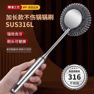 316不锈钢锅刷刷锅神器洗锅刷子长柄厨房专用不伤锅钢丝球清洁刷