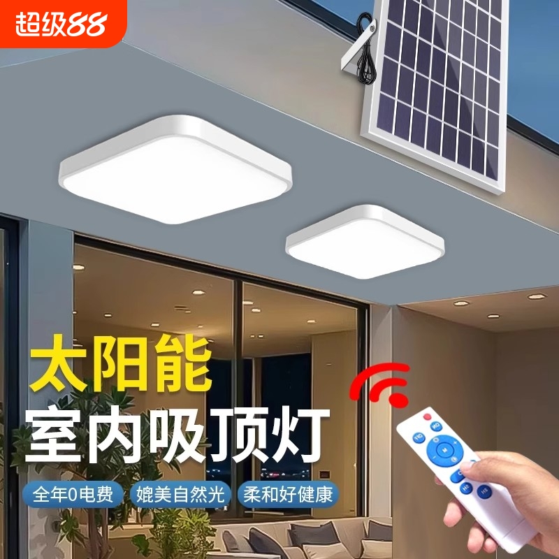 新款太阳能吸顶灯家用室内超亮大功率客厅走廊阳台过道户外灯正品
